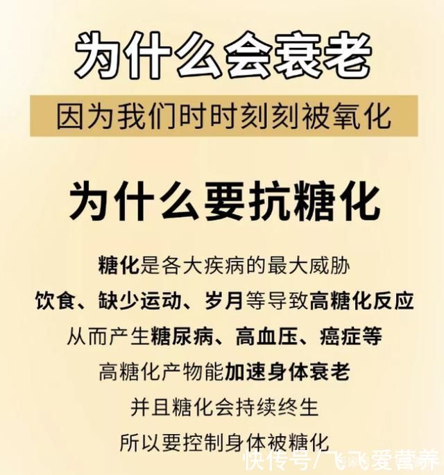 什么是糖化反应?