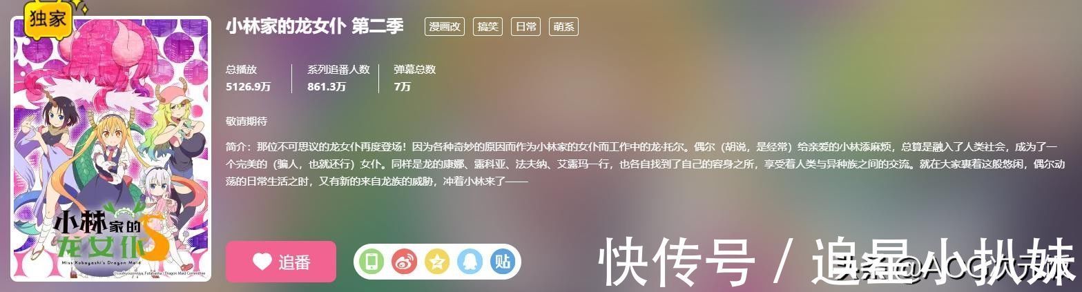 男主|本季的日漫新番真离谱,高播放量的全是异世界,榜首的还没播