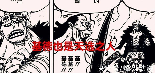 索隆|海贼王1026话:这三人也将会领悟霸王色缠绕，索山联手破鬼岛