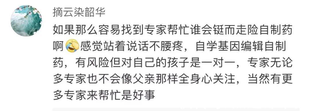 制备|“我不是药神，但不能等孩子死去”！高中学历父亲冒险自己制药引争议