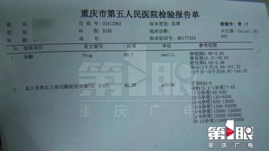 23岁姑娘全麻做整形，术后2天恶心反胃，一查呆住：怀孕了！