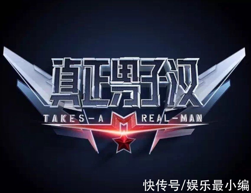 杜海濤|《真正男子漢》回歸，一出手就是“王炸”陣容，有情侶還有小鮮肉