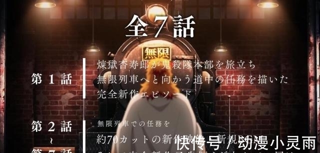 上弦|《鬼灭之刃》第二季遊郭篇上线日期已确定,上弦之六声优是泽城美雪
