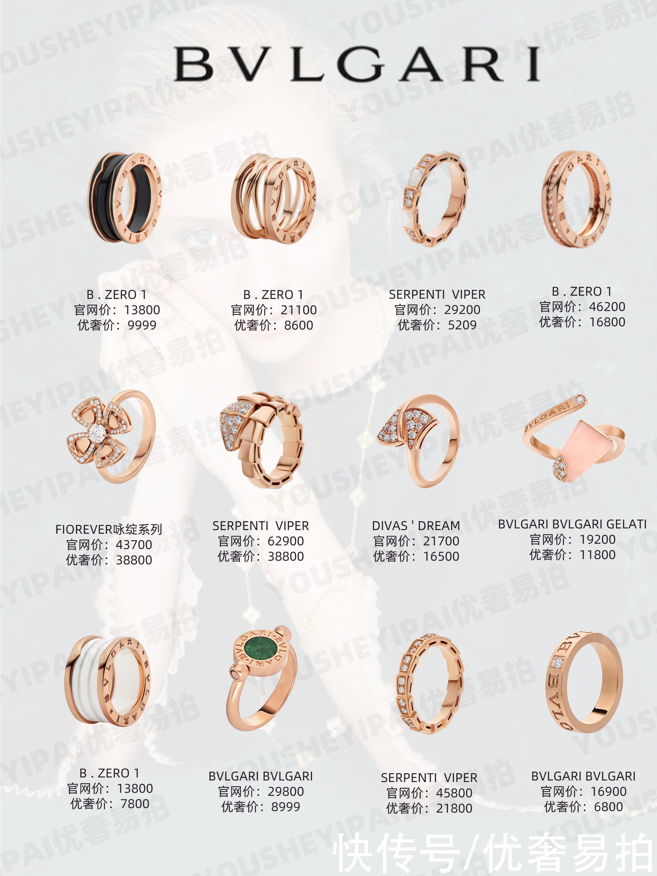 二手奢侈品种草｜大牌戒指合集｜时尚戒指&婚戒必看