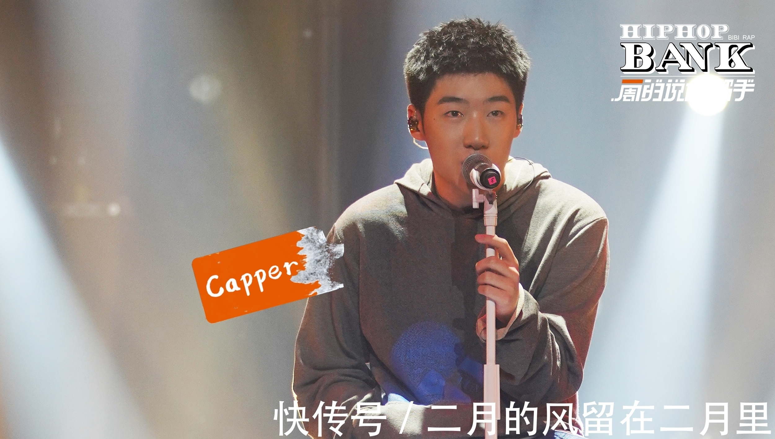 《一周的說唱歌手》平行時空概念解鎖 聚焦說唱新生代力量