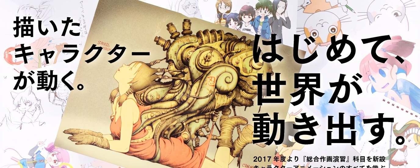 插画|只知道去日本学动漫,没想到ACG专业分类这么细!