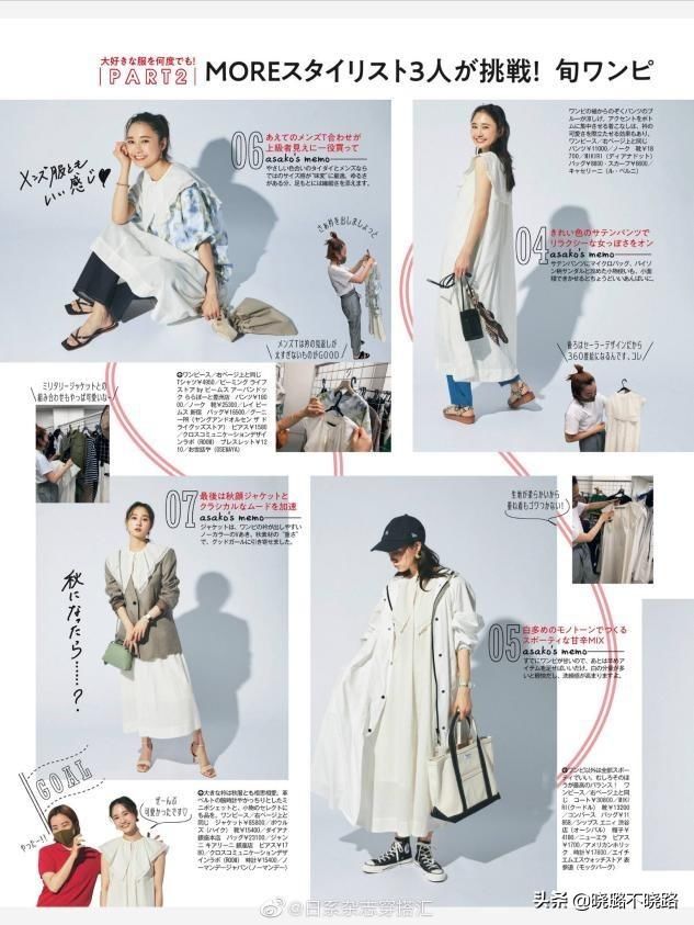 饱和度|女人不管什么年纪，穿裙子都要远离这5种“大妈色”，谁穿谁丑