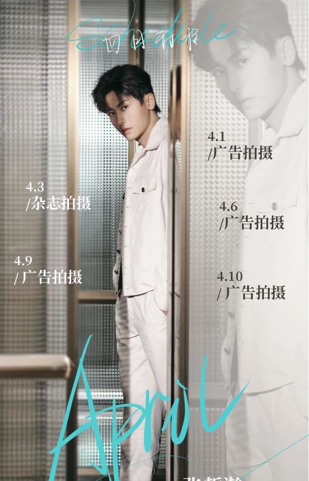 张哲瀚龚俊粉丝互掐?印小天斥营销号不择手段:张哲瀚龚俊无提纯