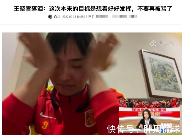 女足|央视专访，女足绝杀功臣王晓雪哭诉冤屈，贾秀全再不道歉就晚了