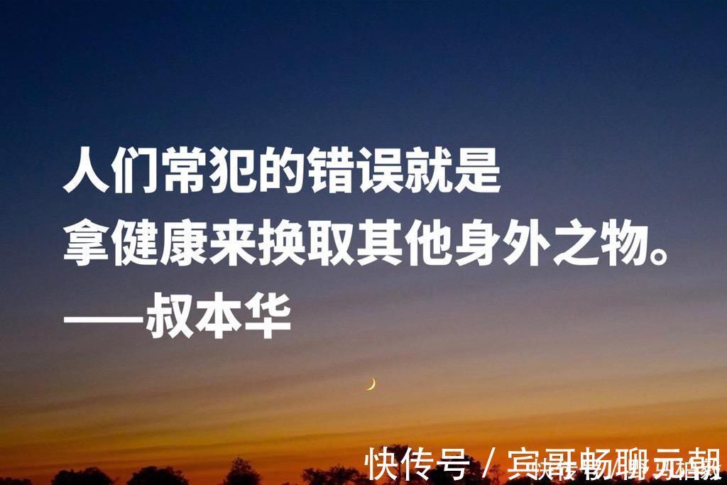 哲学家|伟大的哲学家叔本华,他这十句哲理名言,值得深悟,助你参透人生