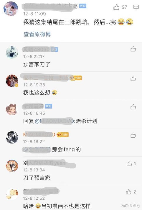 姿势|《天官赐福》半月关名场面，花城谢怜“公主抱”，什么姿势？