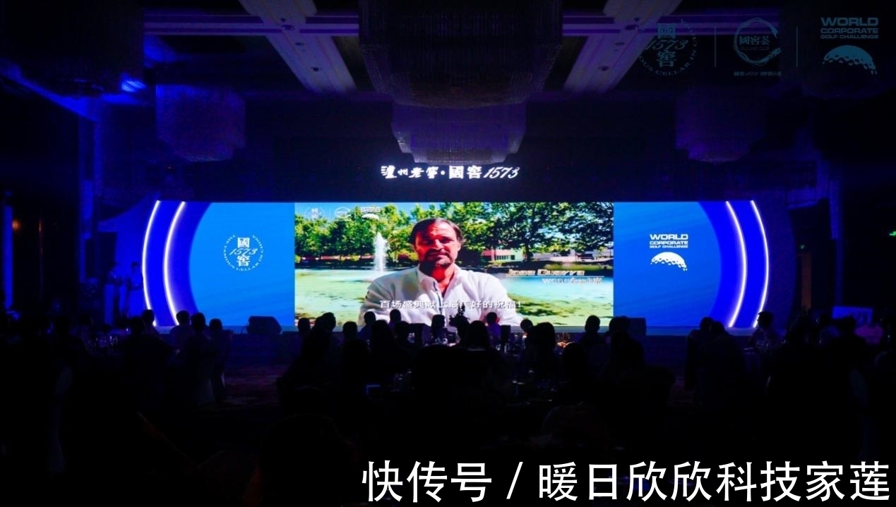 蓉城|张连伟现身助阵,国窖1573WCGC中国赛百场盛典闪耀蓉城