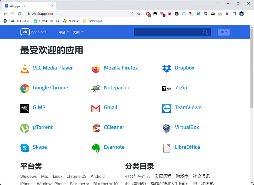 不想用付费软件?Altapps/alternativeto这两个网站值得收藏!-423下载站