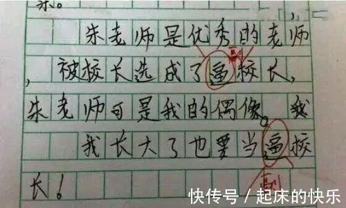 |小学生搞笑作文,篇篇笑死人,老师:我要被气死