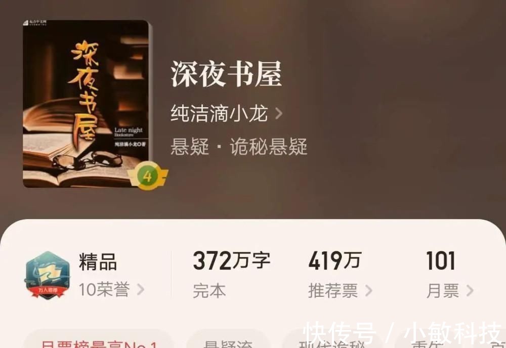 深夜书屋&几本被禁依然人气很高的经典小说,完结多年仍被认可,不看可惜了