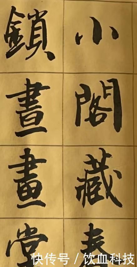 辞海$徐静蕾楷书也堪称养眼,专家也服了日后可考虑拜她为师