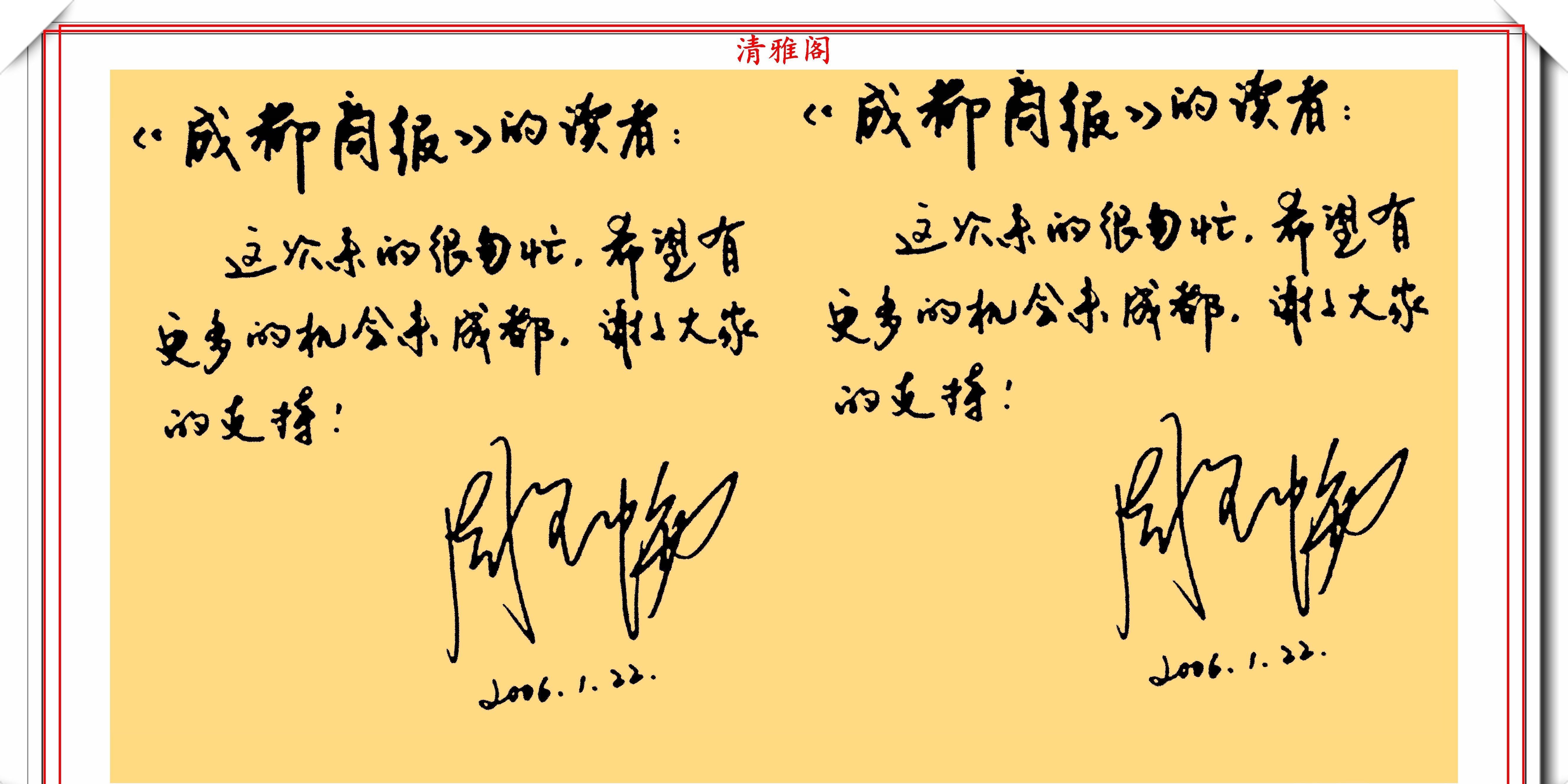 作品|华语女歌手周笔畅,8幅硬笔书法作品欣赏,网友:她的字很淑女