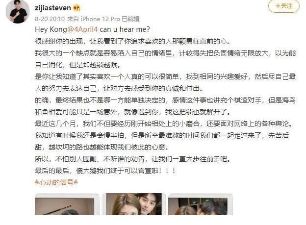 實錘|綜藝有劇本實錘？《心動4》馬子佳認(rèn)愛孔汝淳，合影卻暴露關(guān)鍵