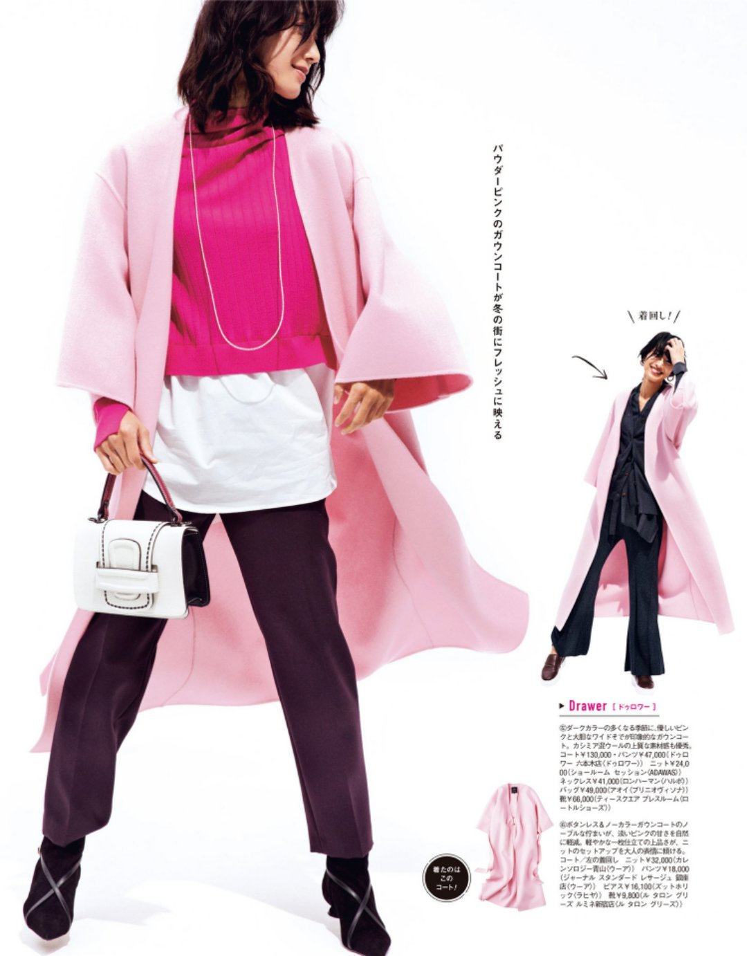 秋冬 白色穿不对、造型全白费,最美的“穿搭要点”已提炼,想美请照穿