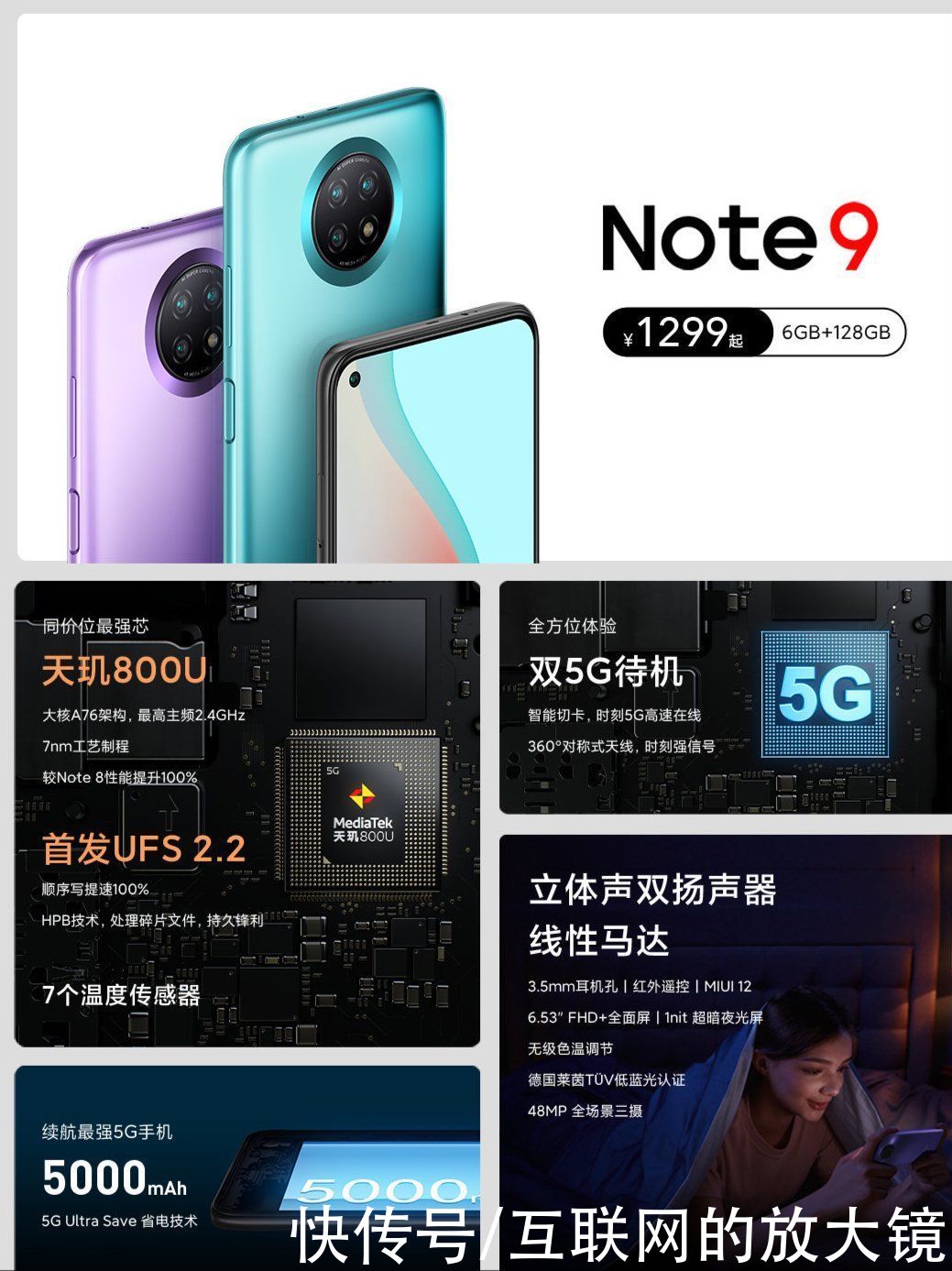 超广角|卢伟冰何必呢，手握Note9，Note系列的销量又摆在那里