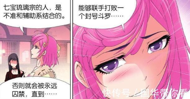 行为|斗罗大陆：悲剧男主的基本属性是心急？奥斯卡的行为气死人！