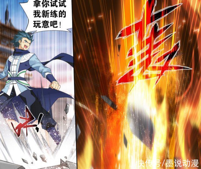 药族|斗破苍穹497话:同时控制四种异火，炎族吃惊，药族登场