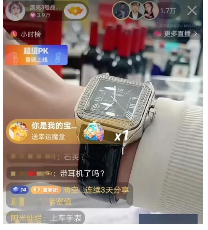 直播|真假？辛巴徒弟直播带货13万名表卖400，8888元黑珍珠吊坠卖999