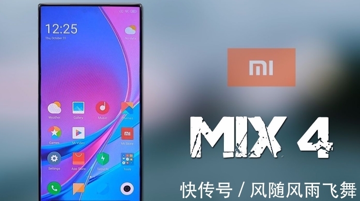 掉价|发售不到三个月，小米MIX4掉价1600元，小米能撑起高端吗？