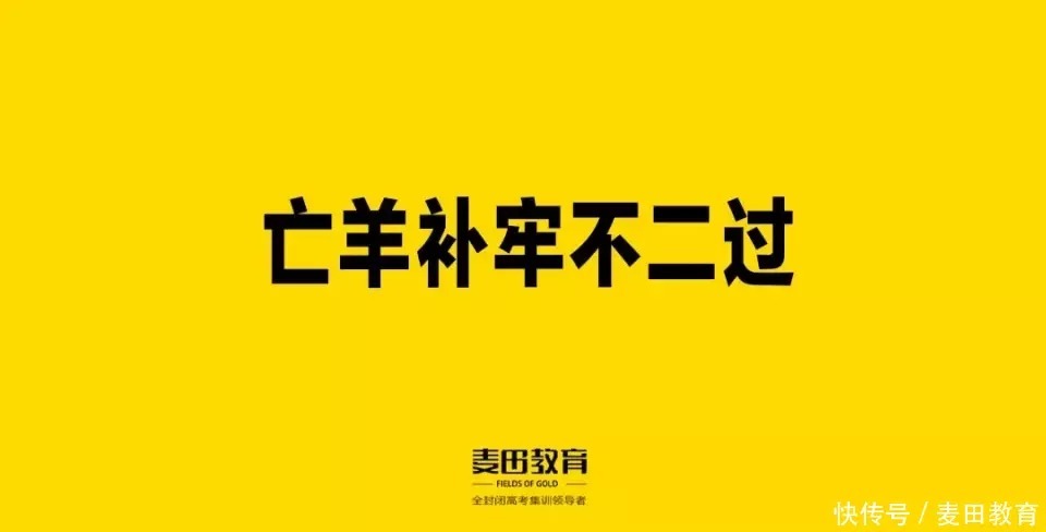 麦田观点：长春市三模考试后该如何分析成绩