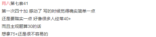 不到|肖八选择题不到25分，还能不能行？学长学姐政治刷题建议请收下！