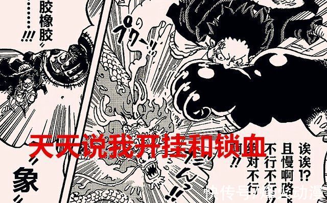 尾田|海贼王1026话解读:路飞有四皇的实力，为何却得不到众人的认可?
