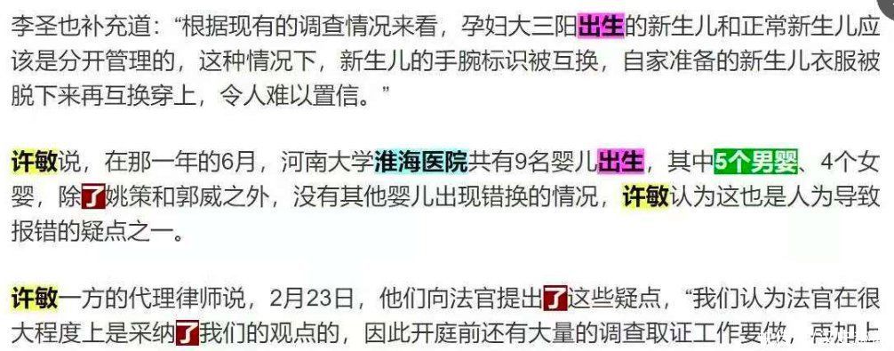 姚策错换人生涉事医院，人际关系真的有网传的那么“复杂”吗？