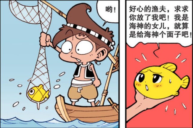 星太奇抓到海神女儿,老婆变美女,奋豆遇到魔王!