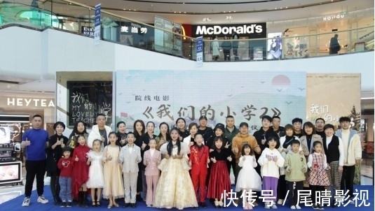 院線電影【我們的小學(xué)2】舉行新聞發(fā)布會