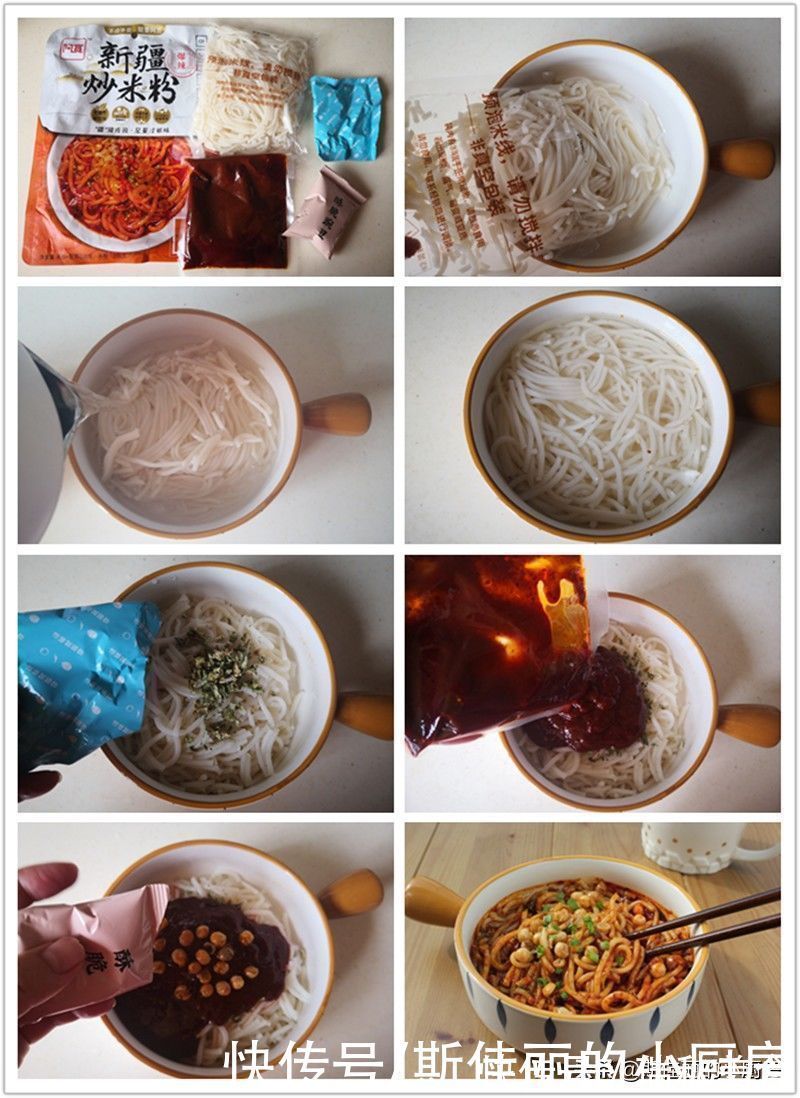 新疆炒米粉|一个人午餐，我从不点外卖，这么做简单又美味，花钱不多吃得香