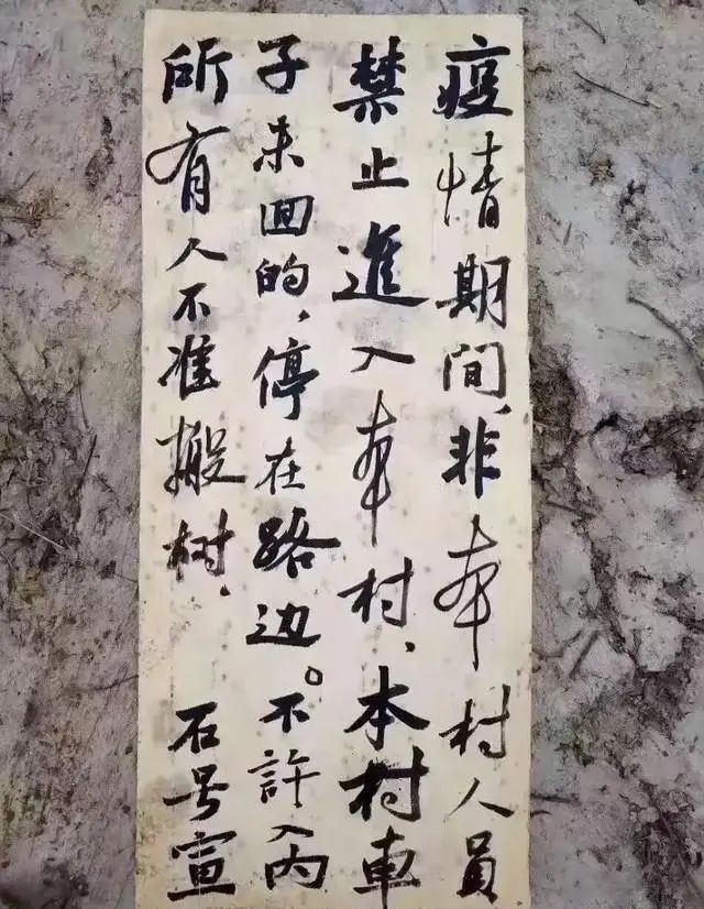  字迹|民间高手用书法写丢物启示，字迹洒脱，功底深厚，有宋四家神韵