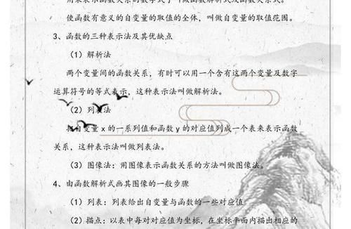 八年级数学下册：必考知识点汇总整理！非常全面，考试必考内容