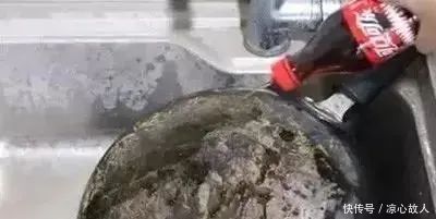 炒菜锅用久了,底下黑垢顽固只需一杯“饮料”,旧锅立马变新锅