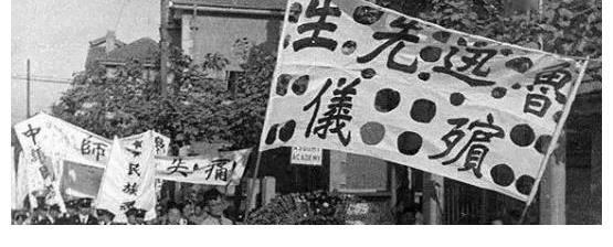 鲁迅&1936年鲁迅去世葬礼隆重，48年后，上海专家通过胸片解密其死因