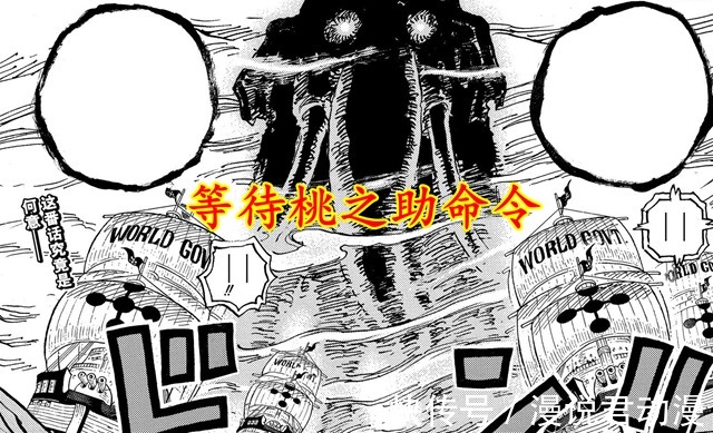 小紫|海贼王1041话:桃子不想开国,日和海楼石镇大蛇,德雷克仰卧起坐