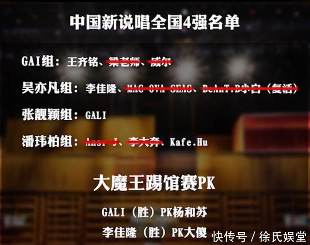 选手|中国新说唱如果非要二选一,我更希望这次复活的是李大奔