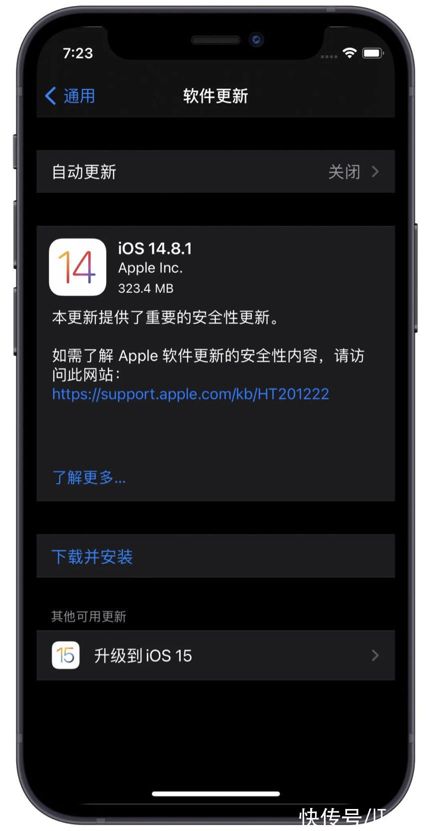 升级率|苹果 iOS 14.5 不再支持“双系统版本更新”，只能升级到iOS 15.2