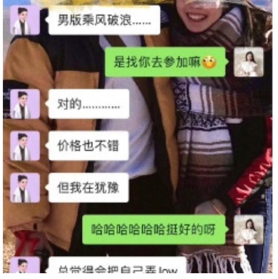 聊天记录|《披荆斩棘的哥哥》中多名艺人塌房，网友：改名负荆请罪的哥哥