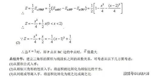 初中数学：相似三角形13大知识点+6大经典例题解析！先保存！