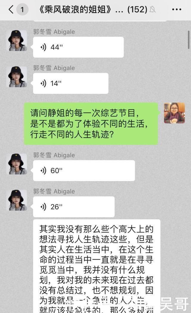 采访14个决赛姐姐后,才发现《乘风破浪的姐姐》原来没那么简单