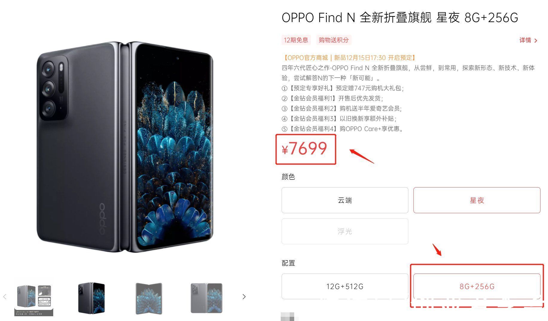手机|OPPO Find N折叠屏合起后和iPhone13mini一样大，7699元起售，买吗