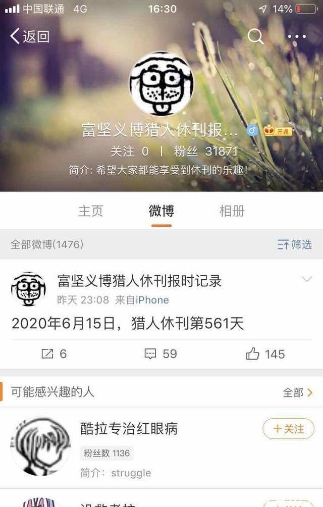 富坚|1998年开始连载的全职猎人,送走火影银魂和鬼灭,富坚你还要拖更