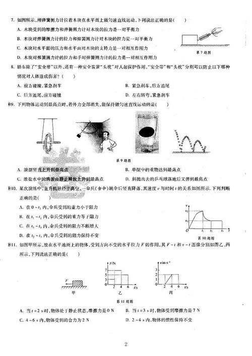 2020工大八年级下册期中物理试卷和答案