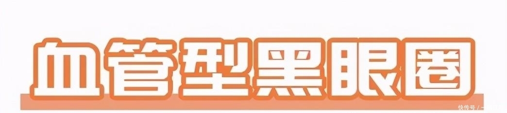 超实用眼部遮瑕大法,黑眼圈眼袋泪沟统统搞定