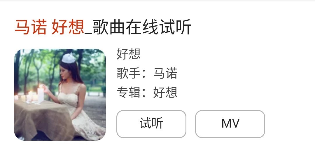 10年前“宁在宝马里哭，不在单车后笑”的马诺，现在坐上宝马没